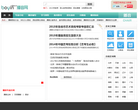 貴州省語言文字網gzyywz.net
