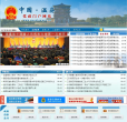廣州市增城區政府入口網站zengcheng.gov.cn
