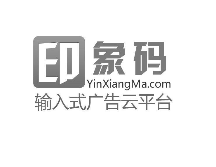 印象派-青島印象派信息技術有限公司