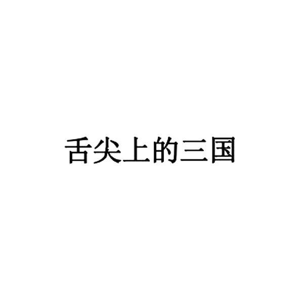 廣州仙海-廣州仙海網路科技有限公司