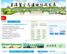 首都園林綠化政務網bjyl.gov.cn