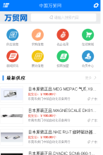 中國萬貿網手機版-m.wmb2b.com