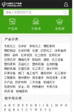 中國化工產品網手機版-m.chemcp.com