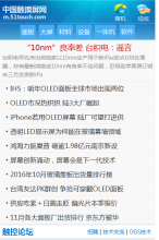 中國觸控螢幕網手機版-m.51touch.com