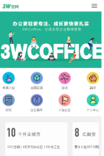 3W手機版-m.3wcoffee.com