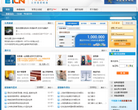 中國通關網e-to-china.com.cn