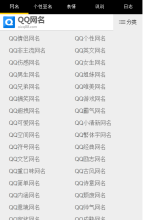 QQ個性移動網站-QQ個性移動網站排名-移動網站排行榜