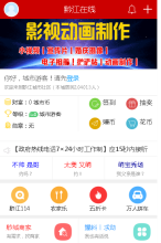 黔江線上手機版-m.409000.cn