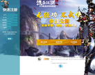 《熱血江湖2》官方網站rxjh2.17game.com