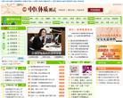 39健康網深圳站sz.39.net