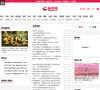 中國奧委會官方網站olympic.cn