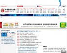 中國安防行業網21csp.com.cn