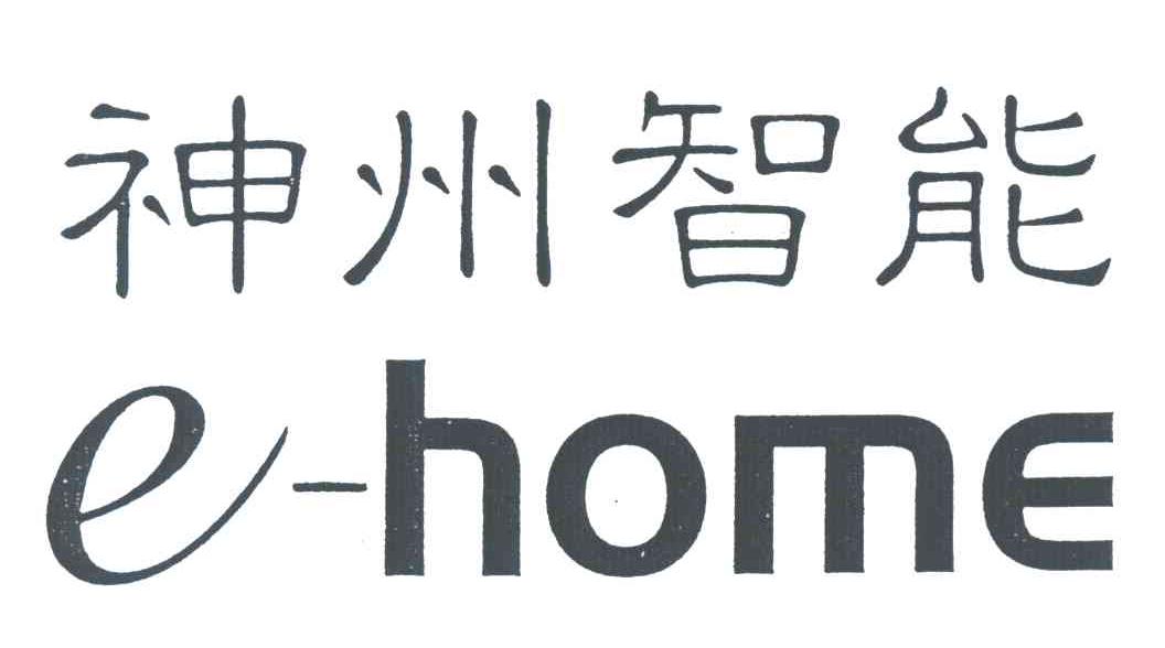 福建神州長城-福建省神州長城通信技術發展有限公司