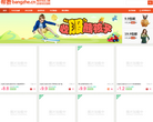 香餑餑購物搜尋www.sanbobo.cn