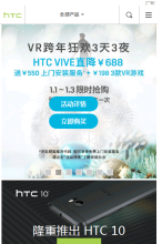 HTC 中國手機版-m.htc.com