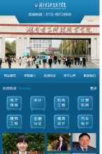 湖南電子科技職業學院手機版-m.8379888.com