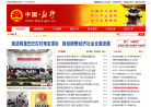 中國九江網jiujiang.gov.cn