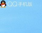QQ手機版mobile.qq.com