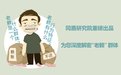 同盾科技-同盾科技有限公司