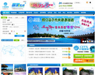 北京理想國際旅行社www.guolv.cn