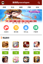 遊戲群手機版-m.youxiqun.com