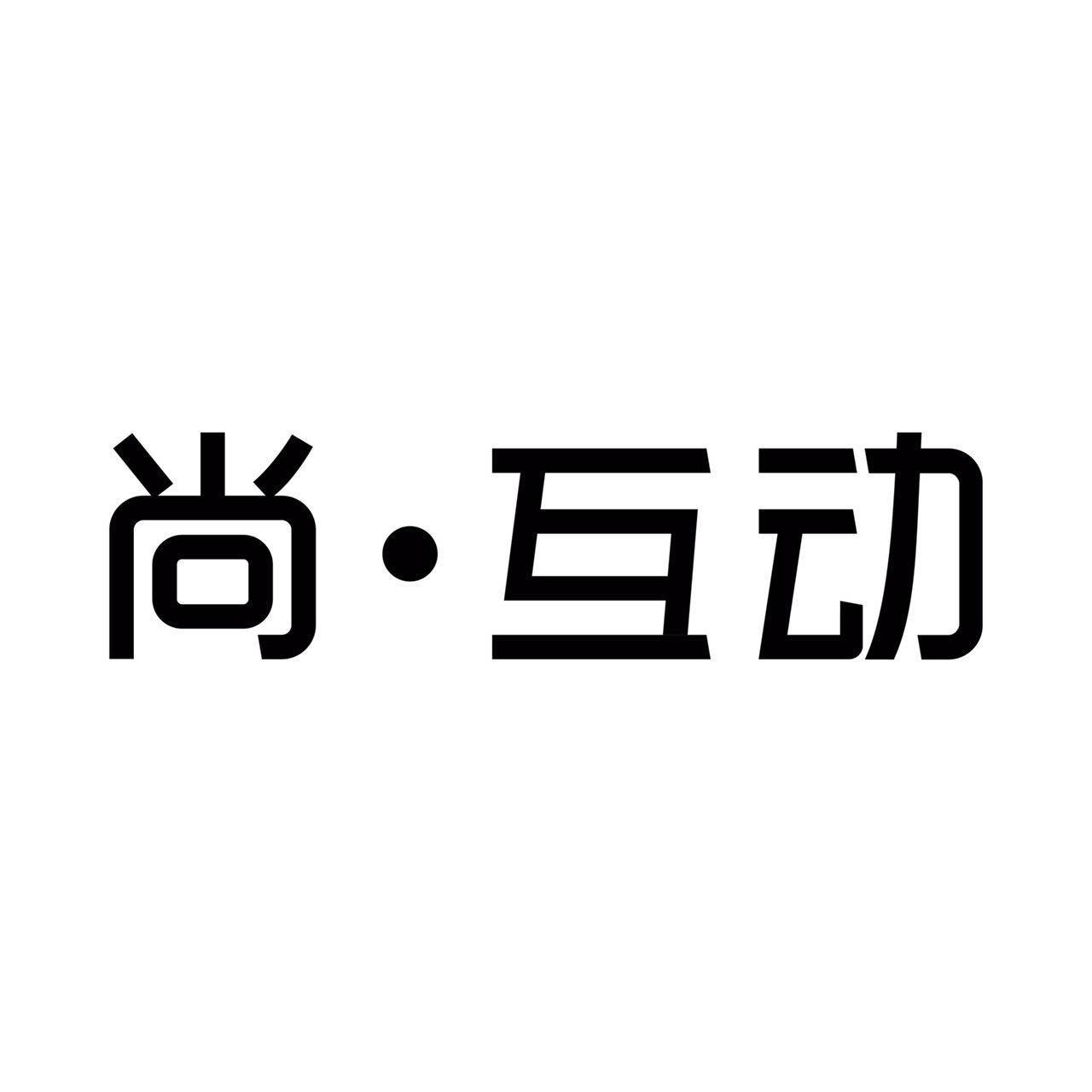 商侶信息-廣州市商侶信息科技有限公司