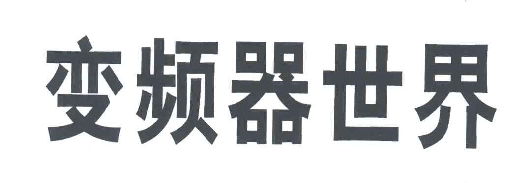 中自信息-深圳市中自信息技術有限公司