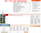 海南陵水政府入口網站lingshui.gov.cn