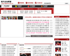 楚天運動頻道ymq.ctsports.com.cn