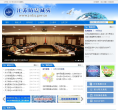 江蘇省地震局www.js-seism.gov.cn