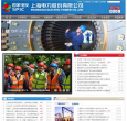上海電力-600021-上海電力股份有限公司