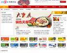 渠道網餐飲加盟頻道canyin.qudao.com