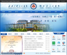 重慶醫科大學附屬第二醫院www.sahcqmu.com