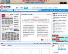 漢王書城報紙頻道newspaper.hwebook.cn