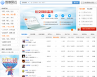 北京“定製公交”電子商務平台dingzhi.bjbus.com