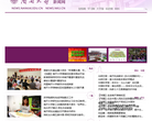 南開新聞網news.nankai.edu.cn