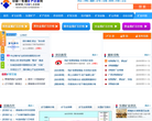 中國稅網ctaxnews.com.cn