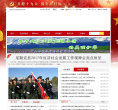 中國遂寧suining.gov.cn