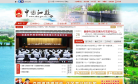 中國廣州政府入口網站gz.gov.cn