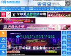 威海傳媒網www.weihai.tv