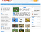 鳥類百科大全baike.niaolei.org.cn
