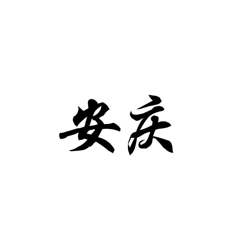 藝根新材-870574-福建省藝根新型裝飾材料股份有限公司