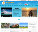 放雞島旅遊網www.fangjidao.cn