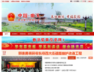 中國海安入口網站www.haian.gov.cn