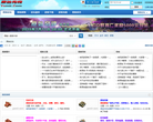 重慶大學民主湖論壇www.cqumzh.cn