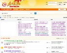 鄭州大學論壇zzuren.net