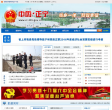 中國正寧zninfo.gov.cn