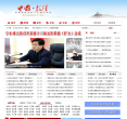 新鄭市人民政府官方網站www.xinzheng.gov.cn