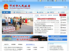 鄧州市人民政府入口網站dengzhou.gov.cn