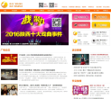 中國藍TV官方網站tv.cztv.com